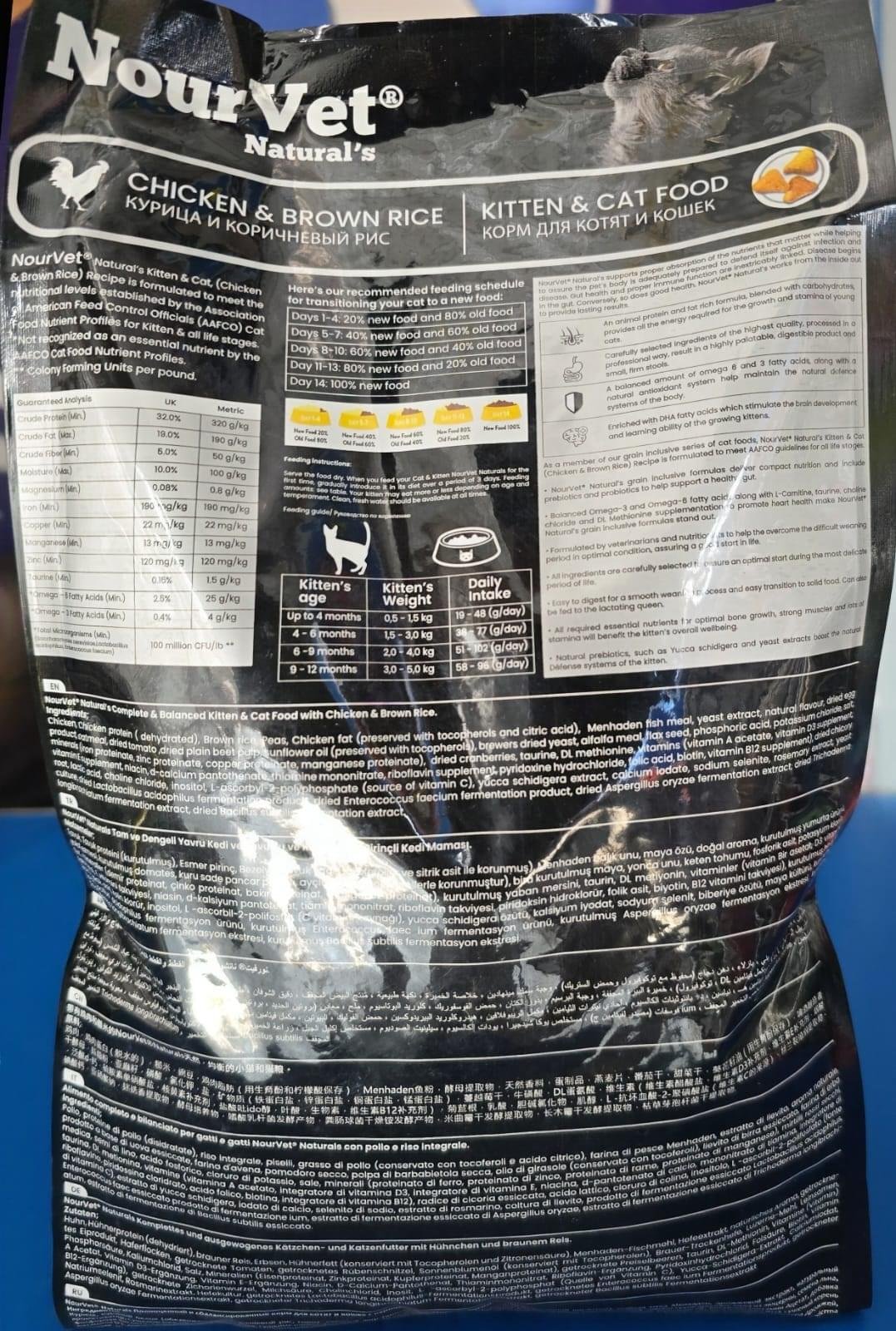 Nourvet silver Cat food 1 kg - Image 2